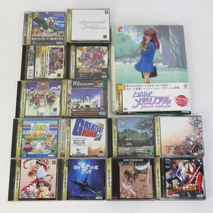 セガサターン ソフト15本セット ときメモ スペシャル版 下級生 夢の終わりに 誕生S debut等★823v03