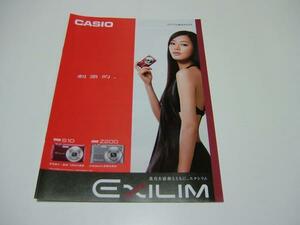 総合カタログ★CASIO★EXILIM★デジタルカメラ★2008/2★P22