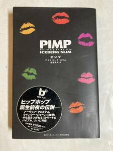 保管品 Pimp The Story Of My Life Iceberg Slim ピンプ アイスバーグ・スリム