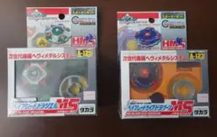 爆転シュートベイブレード　ガイアドラグーン＆ドラシエル　HMS