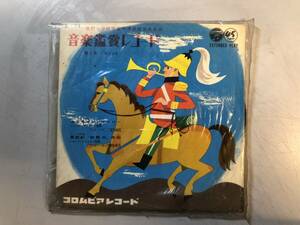 EP　音楽鑑賞レコード　おもちゃシンフォニー　喜歌劇「軽騎兵」序曲　1円
