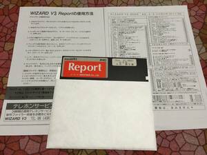 ウエストサイド　WIZARD　V3　Report　1992年4月第2週　PC-9801版（5インチFD1枚、説明書とリストがコピー。起動確認済）送料込み