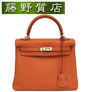 エルメス HERMES ケリー25 KELLY 内縫い トリヨン オレンジ ゴールド金具 □Q刻印 2013年 2WAY ショルダーバッグ 8232