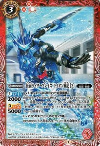 バトルスピリッツ BS-CB17 仮面ライダーブレイズ ライオン戦記 ［2］ コモン 002 仮面ライダー 響鳴する剣 コラボブースター