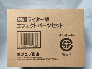 未開封品[S.I.C. 仮面ライダーW エフェクトパーツセット]プレミアムバンダイ限定 SIC