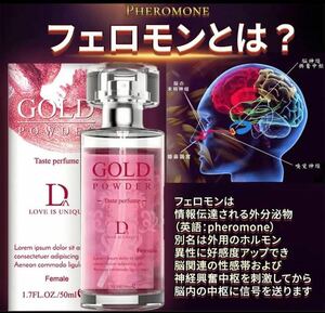 女性用フェロモン香水50ml