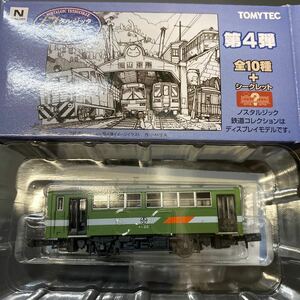 ノスタルジック鉄道コレクション4弾　富井電鉄キハ20形　レールバス　緑　数5