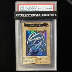 金欠セールPSA10 遊戯王カード 青眼の白龍 青眼の白竜 バンダイ版 初期