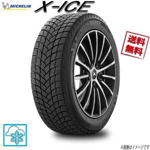 255/40R22 103T XL 4本 ミシュラン X-ICE SNOW SUV Xアイス スノー SUV スタッドレス 255/40-22 送料無料