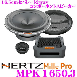 １円～【新品正規品】数量限定 ハーツ HERTZ MPK1650.3 1Mille Pro 6.5cmセパレート2wayスピーカー