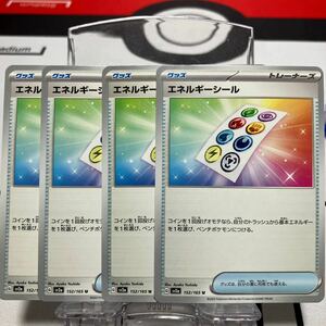 同梱可能☆ ポケモンカード　グッズ　エネルギーシール