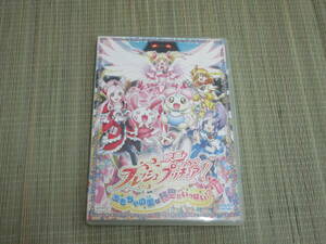 DVD 映画 フレッシュプリキュア おもちゃの国は秘密がいっぱい!? ポストカード付 セル盤 国内正規品