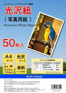 光沢紙 フォトペーパー A4サイズ 50枚入 写真用紙