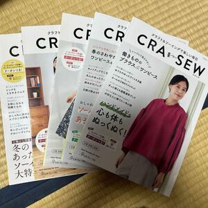 CRA SEW Vol.3・4・5・6・7　5冊セット