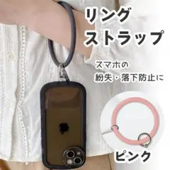 リングストラップ ピンク スマホリング ストラップホルダー シリコン