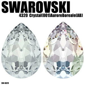 スワロフスキー 4320 2サイズ まとめて2色 合計24個 Crystal(001)AuroreBoreale(AB) ストーン デコ パーツ SWAROVSKI ◇SW-0029