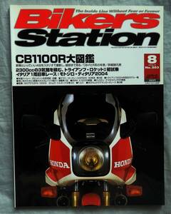 ■BS■ホンダCB1100大図鑑■CB-FとＲ系の年表■詳細諸元