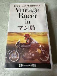 ビンテージバイクの世界 Vol.2Vintage Racer inマン島VHS
