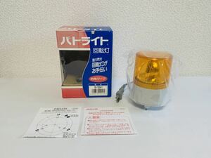 PATLITE　パトライト　回転灯　RS-100H-Y　イエロー　未使用品　外装箱にダメージあり