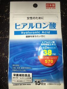 ヒアルロン酸　日本製タブレットサプリメント