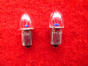 ②〔ナショナル ハイトップ豆球/ピリケン球・MB-25P　2.5V 0.5A〕単一乾電池2個用　未使用品を2個