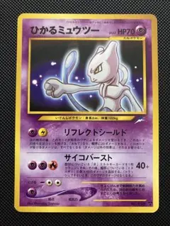 【特価】ポケモンカード　ひかるミュウツー 　旧裏　 shining Mewtwo