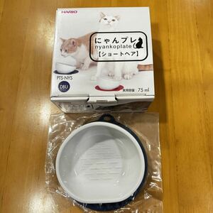 HARIO ハリオ にゃんプレ ショートヘア用 ネイビー 猫用 フードボール 食器 シリコンマット 