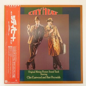 47054052;【帯付】V.A. / City Heat (Original Motion Picture Sound Track) シティヒート