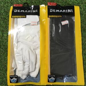 RK384 DEMARINI デマリニWB5738001L WB5738002L両手用 Lサイズ 高校野球ルール対応モデル 野球 ベースボール 2点まとめ 未使用 展示品 手袋