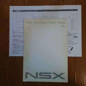 ④1990年9月・印無表紙黄ばみ汚れ有曲がり有・NSX・初期型・14頁・大判・簡易　カタログ　FAST&FURIOUS　HONDA　