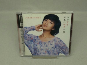 【CD】山口百恵 GOLDEN☆BEST 山口百恵 日本の四季を歌う(2Blu-spec CD2)
