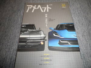 AMERICAN CAR CULTURE MAGAZINE アメヘッド Vol.1★特集 コルベット CORVETTE