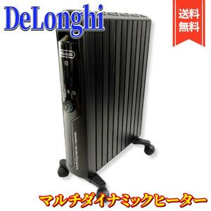 【美品】デロンギ マルチダイナミックヒーター ゼロ風暖房 MDHU15-PB