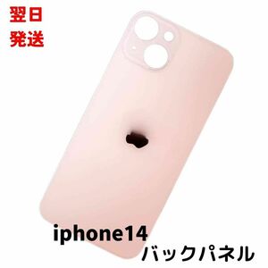 iphone14 バックパネル パネルガラス　画面割れ　修理【動画付】