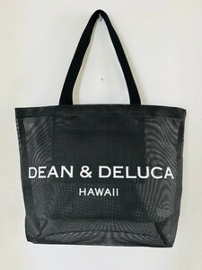 DEAN & DELUCA ハワイ メッシュトート BLACK Lサイズ ディーン&デルーカ HAWAII MESH TOTE ハワイ限定 直営品 新品未使用
