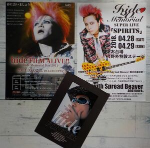 hide 冊子フライヤー チラシ 3枚セット！X-JAPAN hide with Spread Beaver