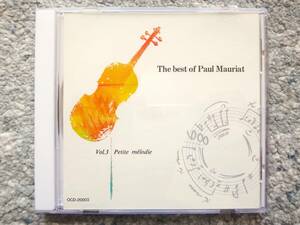 A【 ポールモーリアの世界 Vol.3 】CDは４枚まで送料１９８円