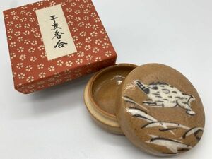 【茶道具】茶道家蔵出し　窯印有　『干支香合　亥』　定形外可　茶道具/香合/棗/茶入　M0725A