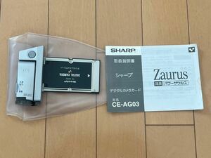 ☆SHARP ZAURUS ザウルス デジタルカメラカード ☆CE-AG03☆