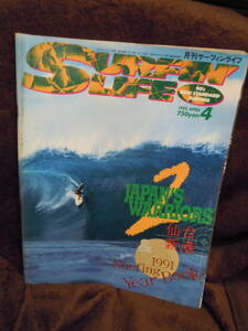 G-21　雑誌　月刊　サーフィンライフ　1992年4月