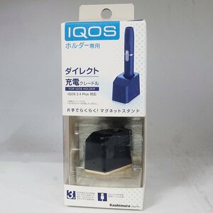 z♪未使用未開封 IQOS ダイレクト充電クレードル ST-NV アイコス 2.4plus対応♪質屋・リサイクルマート宇部店♪