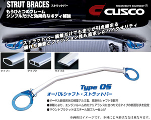 [CUSCO]CZ4A ランサーエボリューション10(ランエボ)_4WD_2.0L(H19/10～H27/09)用(フロント)クスコタワーバー[Type_OS][566 540 A]