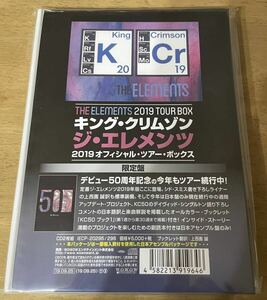 未開封　輸入盤国内仕様　ジエレメンツオブキングクリムゾン 2019ツアーボックス CD キングクリムゾン