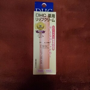 ★値下げ★激安特価45％OFF★DHC 薬用リップクリーム 1.5g 