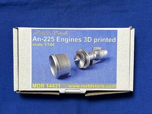1/144 アントノフ An-225 ムリーヤ 3Dプリントエンジン (レベル用) 1:144 Metallic Details MDR14431