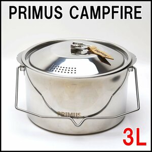 未使用保管品 プリムス キャンプファイア ステンレスポット 3L P-C738004 収納袋付属 PRIMUS CAMPFIRE POT