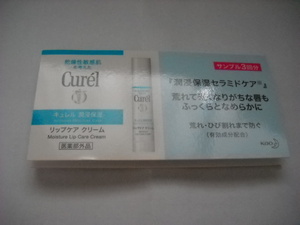 花王 Curel キュレル　リップケアクリーム