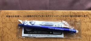 ●非売品● フリクションボールノックペン 0.5ｍｍ ブルー　TOKYO MIDTOWN ノベルティ