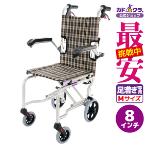 車椅子 車いす 車イス 軽量 コンパクト 簡易 介助用 足漕ぎ ネクスト コーギー チェック A501-AK-CORGI カドクラ Mサイズ