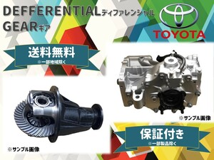 トヨタ ヴォクシー (AZR60G/ZRR75)等 リアデフ ディファレンシャルギア リビルト 41110-44021 送料無料 保証付き